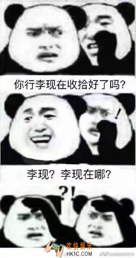 亲爱的热爱的李现韩商言表情包在哪下载_李现韩商言无水印表情包汇总