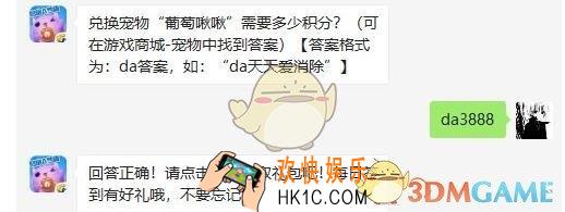 天天爱消除7月22日每日一题答案微信2019 公众号的“签到有礼”连续签到多少天可以领取“三星宠风车小宝”