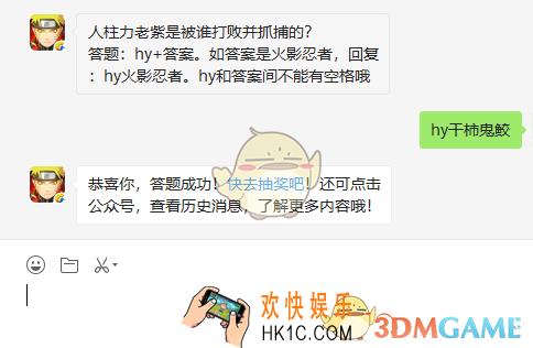 人柱力老紫是被谁打败并抓捕的_7月22日微信每日一题答案