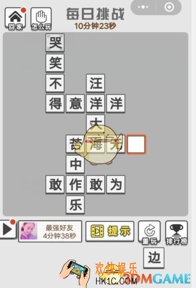 成语文曲星每日挑战7月22日答案_每日挑战答案图文一览2019