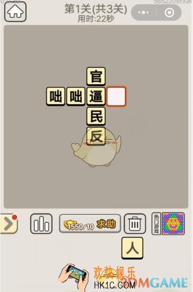 成语宫廷记每日挑战7月21日第一关答案_第1关答案图文一览2019