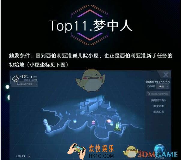 龙族幻想青铜异闻梦中人怎么玩_异闻触发完成方法与奖励
