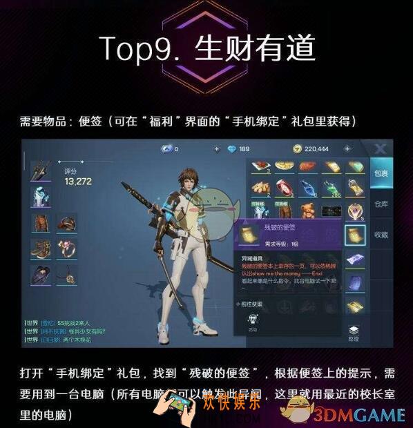 龙族幻想青铜异闻生财有道怎么玩_异闻触发完成方法与奖励