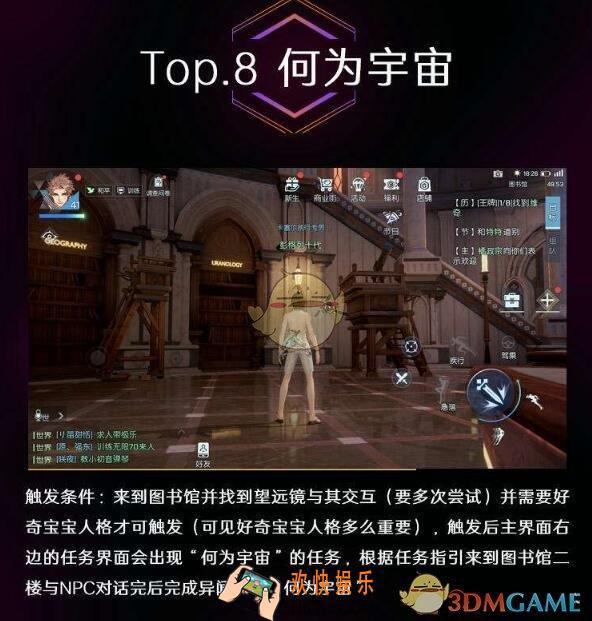 龙族幻想青铜异闻何为宇宙怎么玩_异闻触发完成方法与奖励
