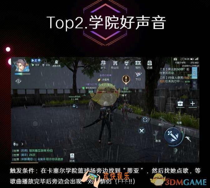 龙族幻想青色异闻学院好声音怎么玩_异闻触发完成方法与奖励
