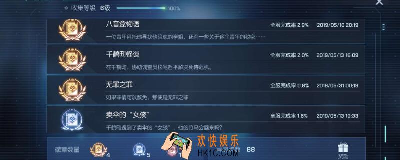 龙族幻想黄金异闻攻略汇总大全_金色异闻有哪些