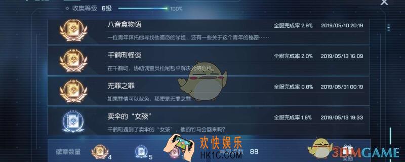 龙族幻想金色异闻无罪之罪怎么完成_新无罪之罪异闻达成方法攻略