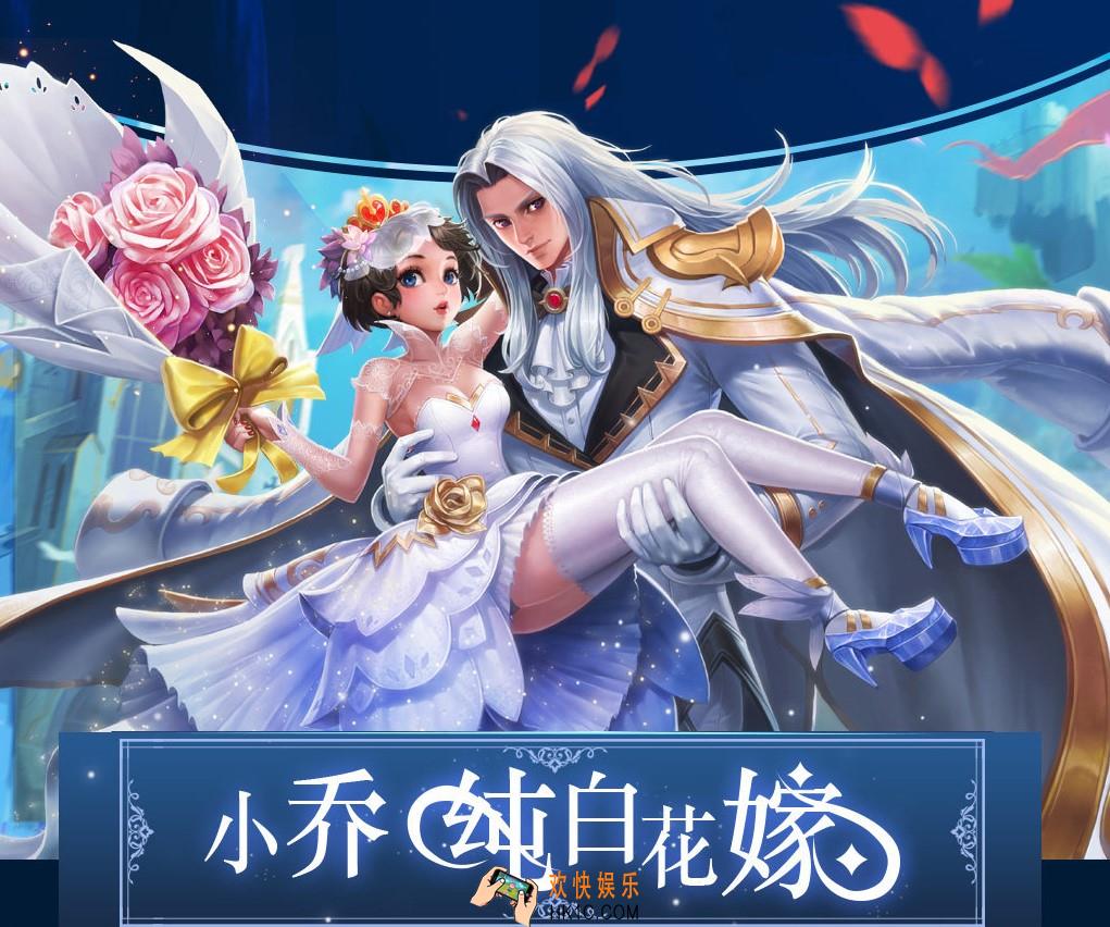 王者荣耀纯白花嫁和天鹅之梦优化如何_皮肤优化前后对比