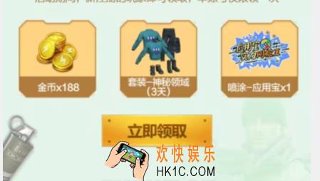 和平精英七月Q币礼包怎么获得|有什么奖励_七月Q币礼包介绍