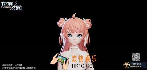 龙族幻想捏脸小樱代码_小樱捏脸数据ID分享