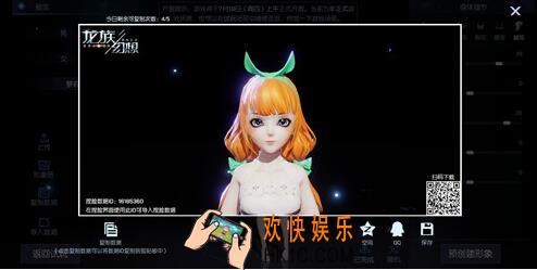 龙族幻想中野四叶怎么捏_中野四叶捏脸数据ID图文一览