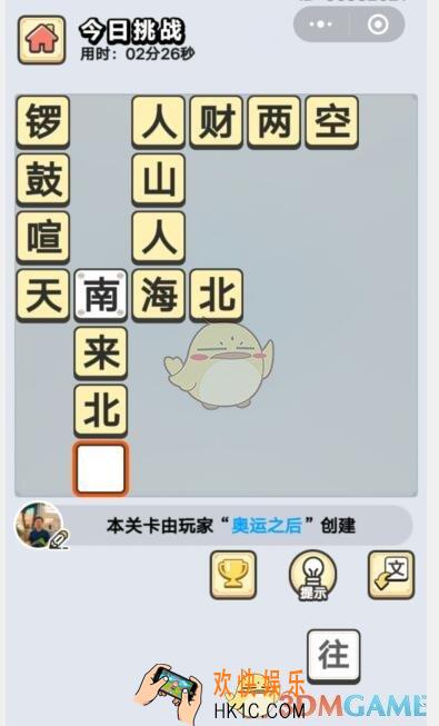 成语小秀才7月20日每日挑战答案是什么_7月20日每日挑战答案