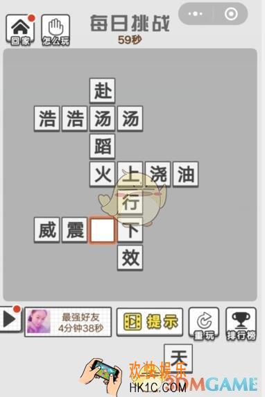 成语文曲星每日挑战7月20日答案_每日挑战答案图文一览2019
