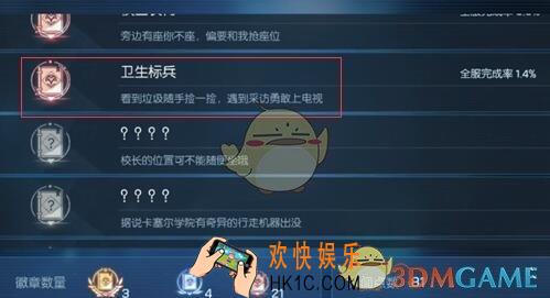龙族幻想卫生标兵异闻攻略_卫生标兵异闻怎么完成