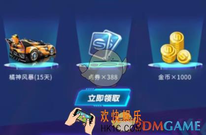 QQ飞车手游永久赛车极光礼包在哪领取_永久赛车极光礼包领取地址介绍