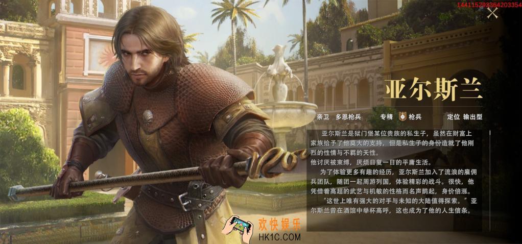 权力的游戏亚尔斯兰怎么使用_亚尔斯兰使用技巧