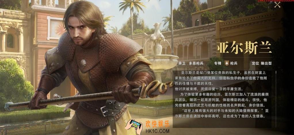 权力的游戏亚尔斯兰怎么获得_亚尔斯兰获取方式