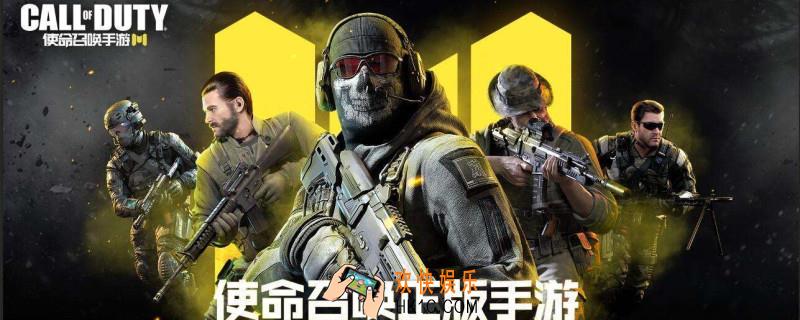 使命召唤手游连杀奖励是什么_连杀奖励详解