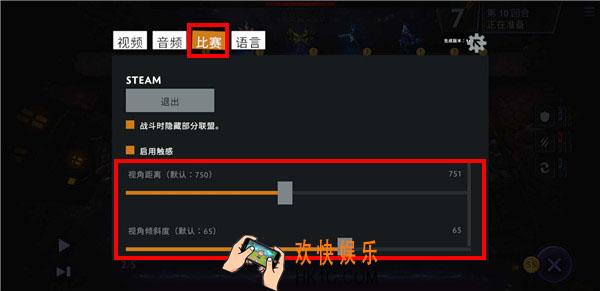 刀塔霸业怎么调整视角_视角调整方法