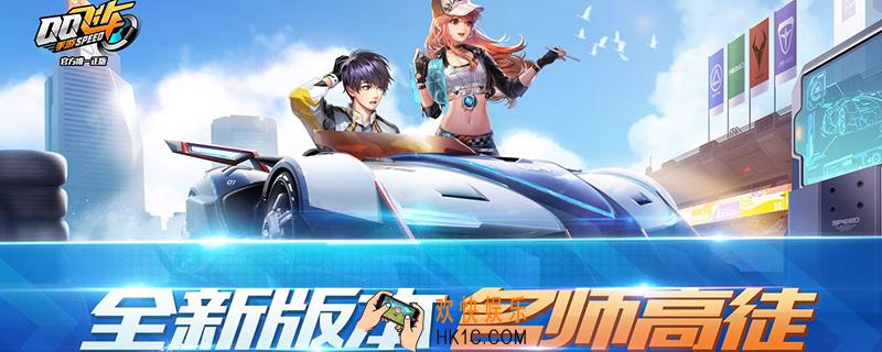 qq飞车M2红锋强袭特性一览_M2红锋强袭特性一览