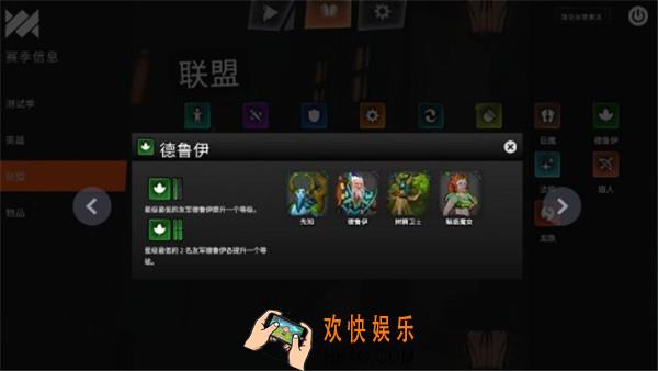 刀塔霸业德鲁伊羁绊怎么触发_羁绊机制解答