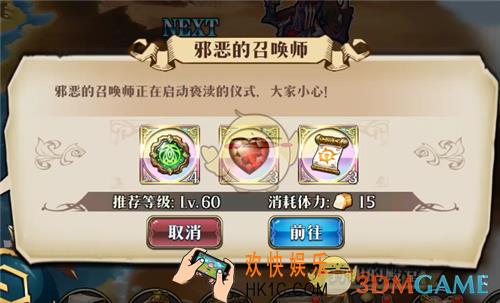 梦幻模拟战邪恶的召唤师怎么打_邪恶的召唤师打法攻略