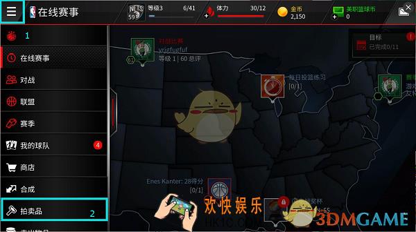nbalive拍卖行有什么用_nbalive拍卖行介绍