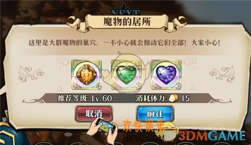 梦幻模拟战魔物的居所怎么打_魔物的居所打法攻略
