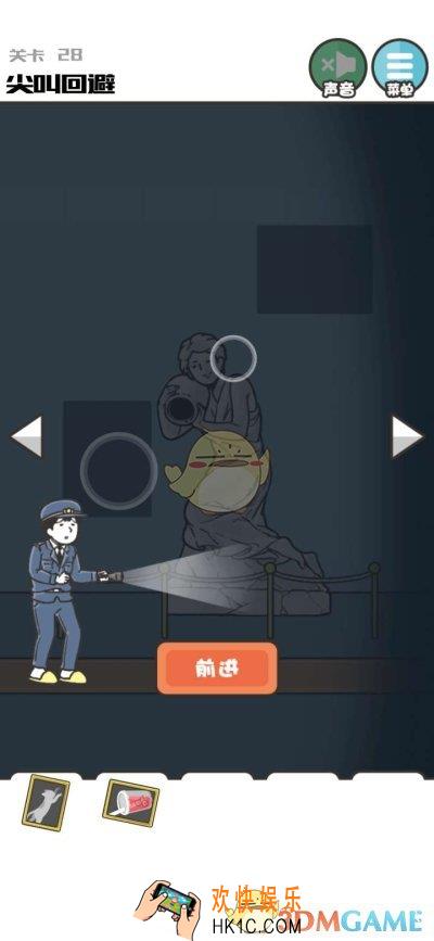  神回避3第二十八关怎么过_神回避3第二十八关通关攻略