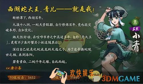神都夜行录SR妖灵小青有什么技能_SR妖灵小青技能介绍