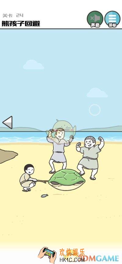 神回避3第二十四关怎么过_神回避3第二十四关通关攻略