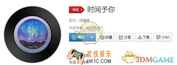抖音愿你付出甘之如饴是什么歌_时间予你歌曲介绍