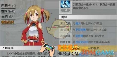 刀剑神域黑衣剑士奶妈西莉卡怎么搭配_奶妈西莉卡搭配技巧介绍