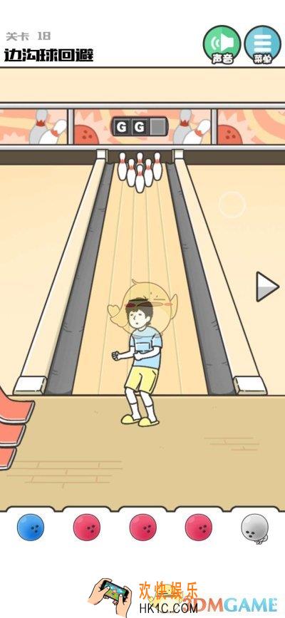 神回避3第十八关怎么过_神回避3第十八关通关攻略