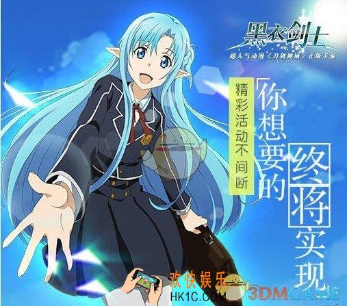 刀剑神域黑衣剑士人物品质怎么提升_人物品质提升技巧介绍