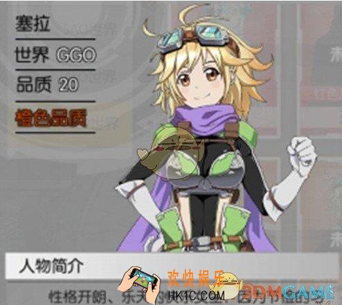 刀剑神域黑衣剑士塞拉阵容怎么搭配_塞拉阵容推荐