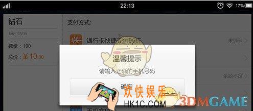 刀剑神域黑衣剑士充值失败怎么解决_充值失败解决方法介绍