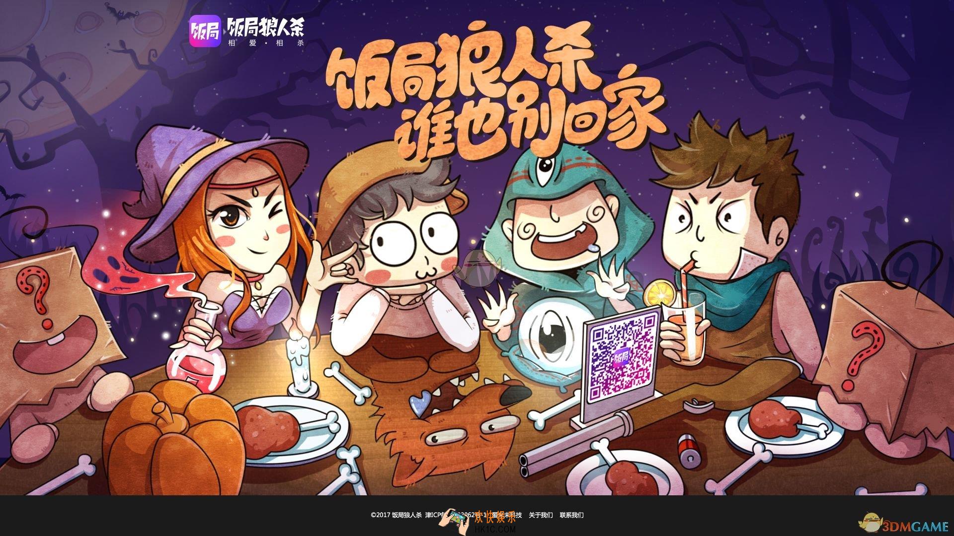 饭局狼人杀有哪些术语_饭局狼人杀术语介绍