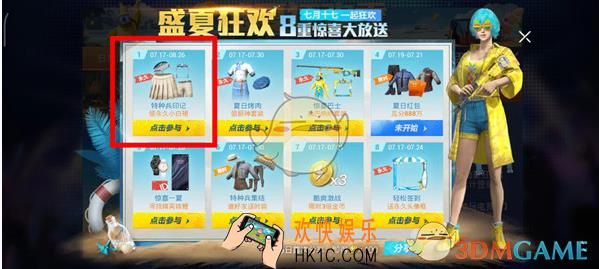 和平精英小白裙怎么获取_小白裙获取攻略