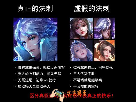 王者荣耀S16赛季刺客强度对比_S16赛季刺客势力调侃图