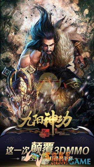 九阳神功起源手游在哪下载_下载地址介绍