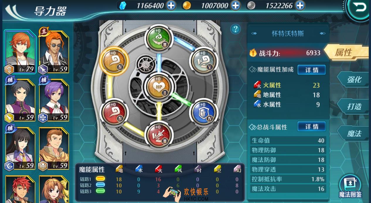 空之轨迹导力器有什么用_导力器系统解析