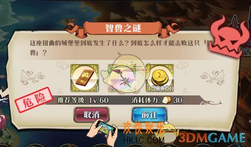 梦幻模拟战智兽之谜怎么打_智兽之谜打法攻略