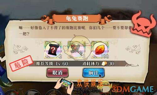 梦幻模拟战龟兔赛跑怎么打_龟兔赛跑打法攻略