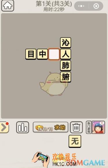 成语宫廷记每日挑战7月19日第一关答案_第1关答案图文一览2019