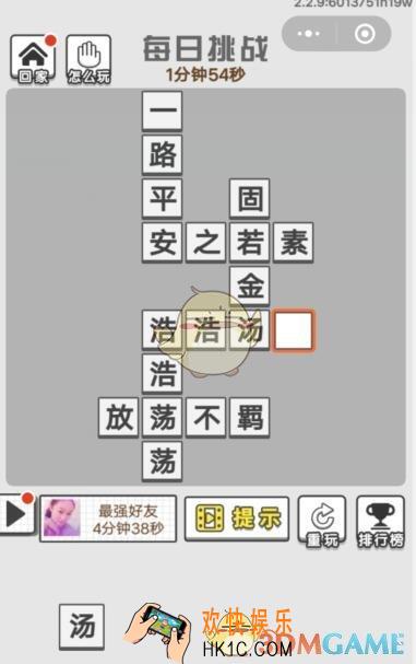 成语文曲星每日挑战7月19日答案_每日挑战答案图文一览2019
