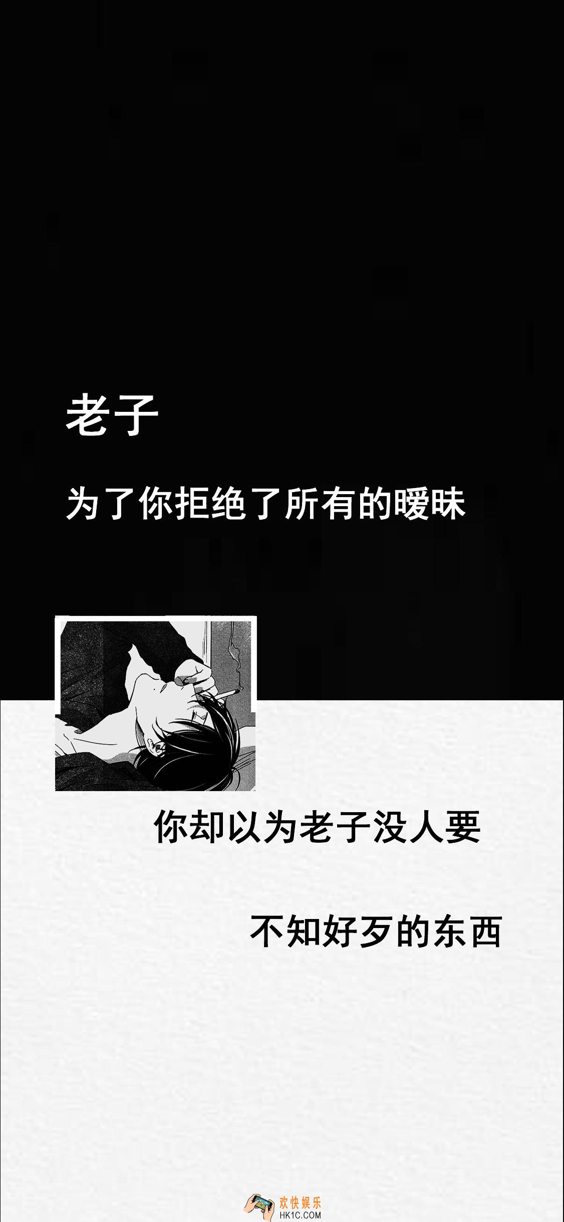 抖音老子为了你拒绝了所有的暧昧原图_抖音热门壁纸