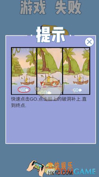 外卖小哥的奇幻冒险第6关通关攻略_第六关图文攻略