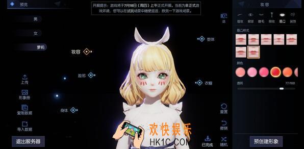 龙族幻想苏恩曦怎么捏_苏恩曦捏脸数据ID图文一览