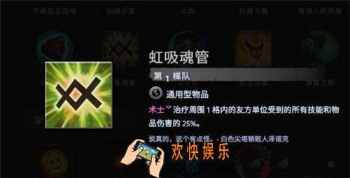 刀塔霸业天赋虹吸魂管怎么样_虹吸魂管阵容搭配攻略